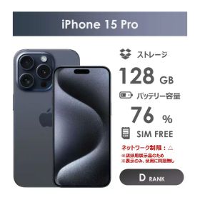 iPhone 15 Pro 訳あり・ジャンク 60,099円 | ネット最安値の価格比較