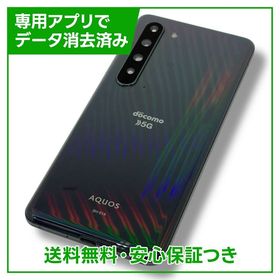 AQUOS R5G 訳あり・ジャンク 10,130円 | ネット最安値の価格比較