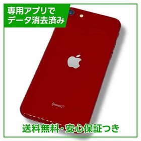 iPhone SE 2022(第3世代) 訳あり・ジャンク 12,000円 | ネット最安値の