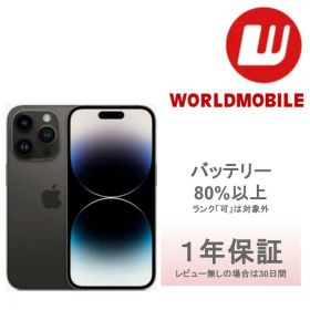 iPhone 14 Pro Max 1TB 新品 156,061円 中古 91,800円 | ネット最安値