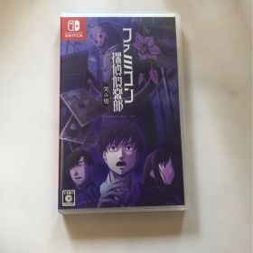 ファミコン探偵倶楽部 笑み男 Switch 新品 2,800円 中古 1,970円