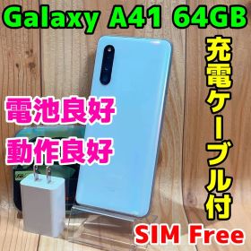 Galaxy A41 ホワイト SIMフリー 中古 8,880円 | ネット最安値の価格