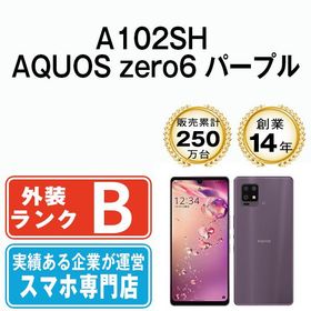 AQUOS zero6 128GB SIMフリー 中古 8,980円 | ネット最安値の価格比較
