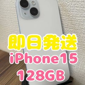 iPhone 15 128GB ブルー 最大容量100% デモ機 iPhone 15 128GB ブルー