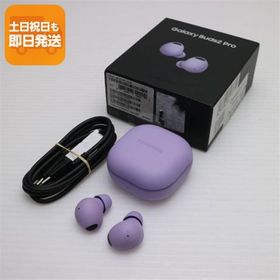 Galaxy Buds2 Pro 新品 10,000円 中古 8,360円 | ネット最安値の価格