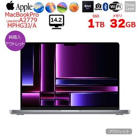 MacBook Pro 14インチ M2 Pro / M2 Max (2023) メモリ32GB | ネット最