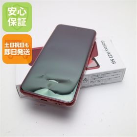 Galaxy A23 5G 新品 17,300円 | ネット最安値の価格比較 プライスランク