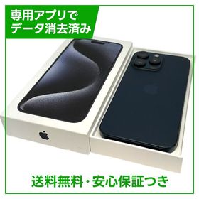iPhone 15 Pro Max 1TB 新品 200,000円 中古 112,800円 | ネット最安値