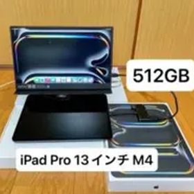 ⭐️M1114A⭐️iPad Pro 13インチ (M4) Wi-Fi 2024 Apple iPad Pro 13