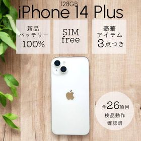 iPhone 16 256GB 新品 115,000円 中古 85,000円 | ネット最安値の価格