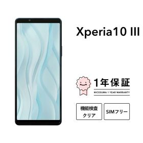Xperia 10 III SIMフリー 新品 25,544円 中古 9,280円 | ネット最安値