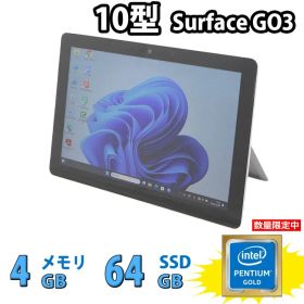 Surface Go 3 中古 17,800円 | ネット最安値の価格比較 プライスランク