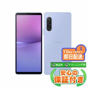 Xperia 10 V au 新品 41,380円 中古 18,800円 | ネット最安値の価格