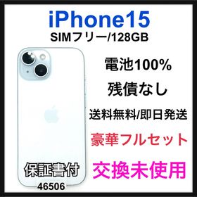 iPhone 15 訳あり・ジャンク 40,287円 | ネット最安値の価格比較