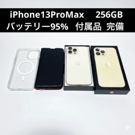 iPhone 13 Pro Max 新品 66,800円 | ネット最安値の価格比較 プライス