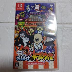 もしかして？ おばけの射的屋 Switch 新品 4,507円 中古 2,800円