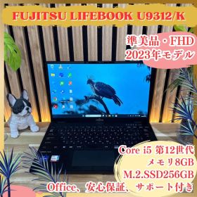 LIFEBOOK U9312 メルカリの新品＆中古最安値 | ネット最安値の価格比較
