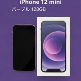 iPhone 12 mini パープル 中古 19,730円 | ネット最安値の価格比較
