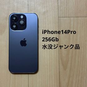 iPhone 14 Pro 訳あり・ジャンク 30,000円 | ネット最安値の価格比較