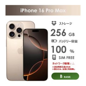 iPhone 16 Pro 訳あり・ジャンク 71,800円 | ネット最安値の価格比較
