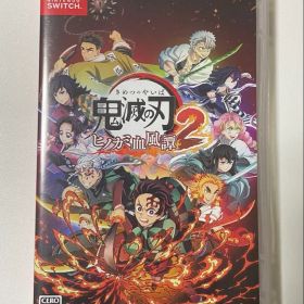 鬼滅の刃 ヒノカミ血風譚2 Switch 中古 3,599円 | ネット最安値の価格