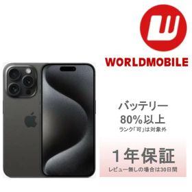 iPhone 15 Pro 256GB ホワイト 新品 123,000円 中古 95,000円 | ネット