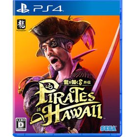 龍が如く8外伝 Pirates in Hawaii PS4 中古 2,700円 | ネット最安値の