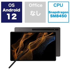 Galaxy Tab S8 Ultra 新品 97,004円 中古 83,979円 | ネット最安値の