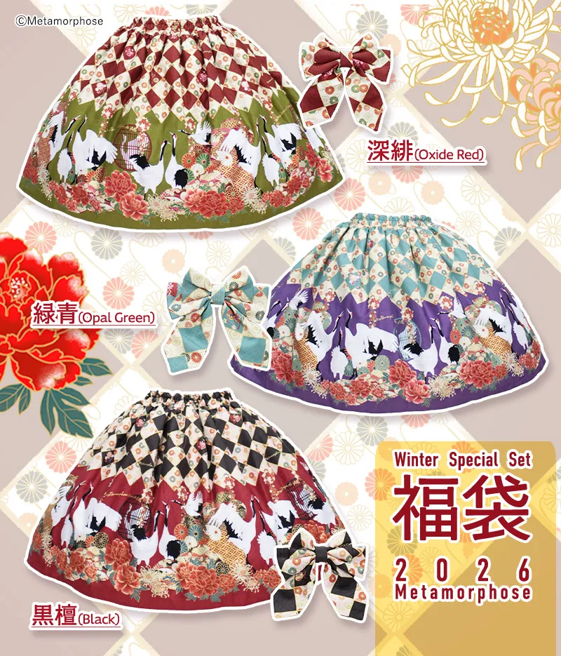 百花繚乱～まほろばの舞～ スカートセット | metamorphose temps de