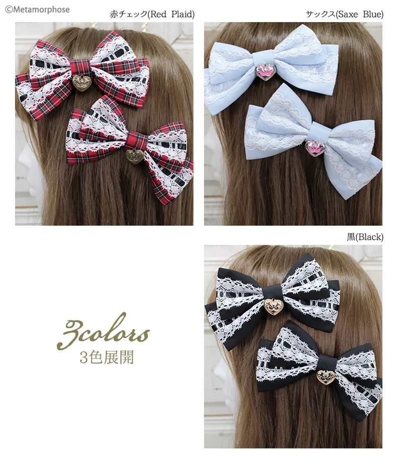 Dress up はしごレースリボンクリップ（2個1SET） - ボンネット