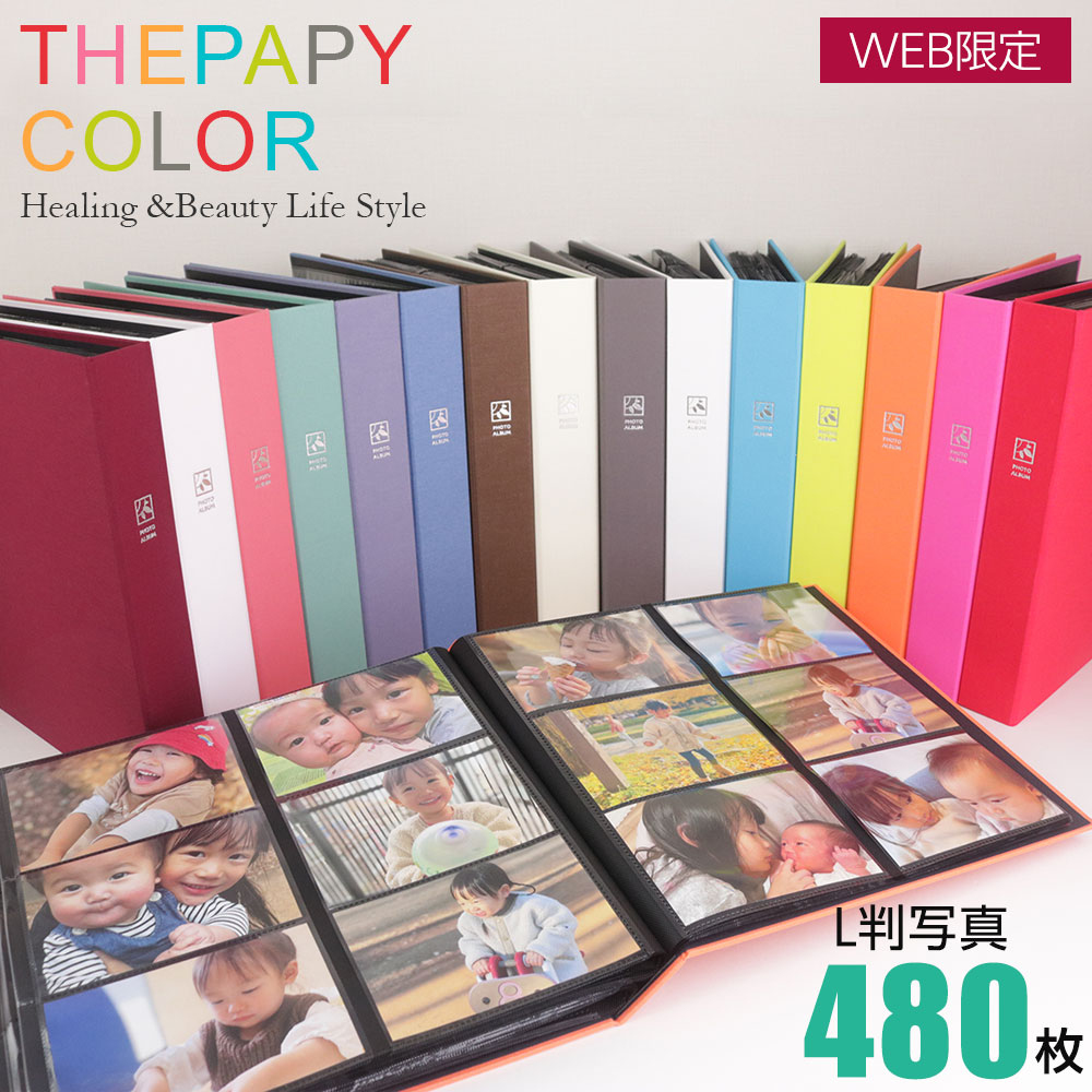 大容量 6面ポケットアルバム ナカバヤシ セラピーカラー L判2列×3段
