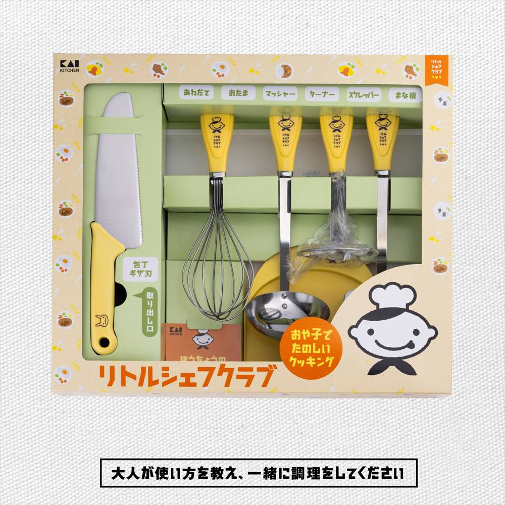 リトルシェフクラブ 基本ツールセット: キッチン用品｜貝印公式