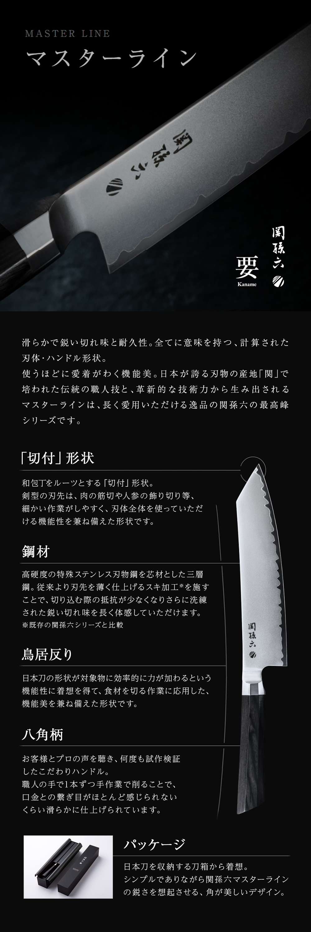 関孫六 要 切付5寸（150mm）: キッチン用品｜貝印公式オンラインストア