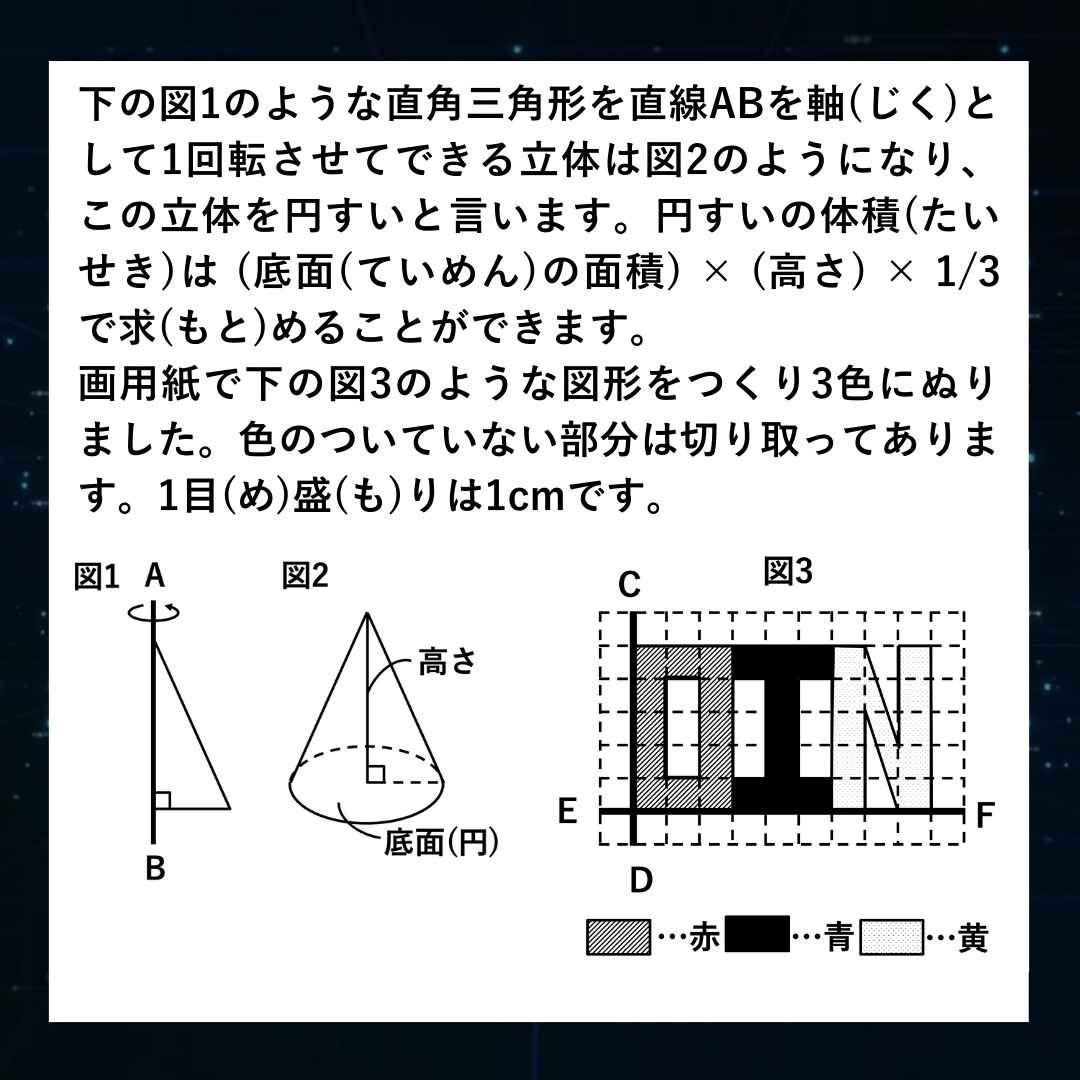 入試速報】2026年桜蔭中 算数解説動画と難易度 傾向 対策│中学受験