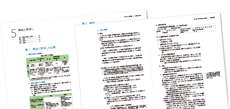 司法書士試験講座の特長（テキスト・講座設計・受講環境） | アガ