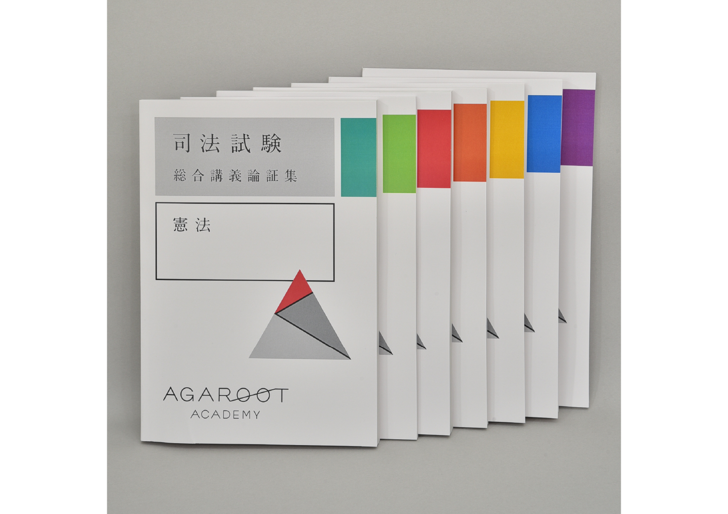2026・2027年合格目標】司法試験｜総合講義100 | アガルートアカデミー