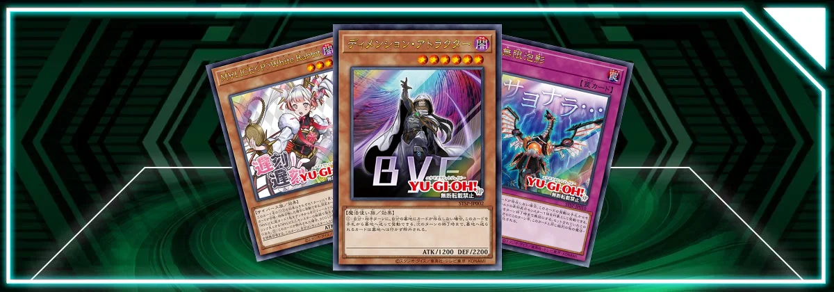 OCG: SPECIAL PACK -STAMP EDITION- Announced! | Yu-Gi-Oh! Meta