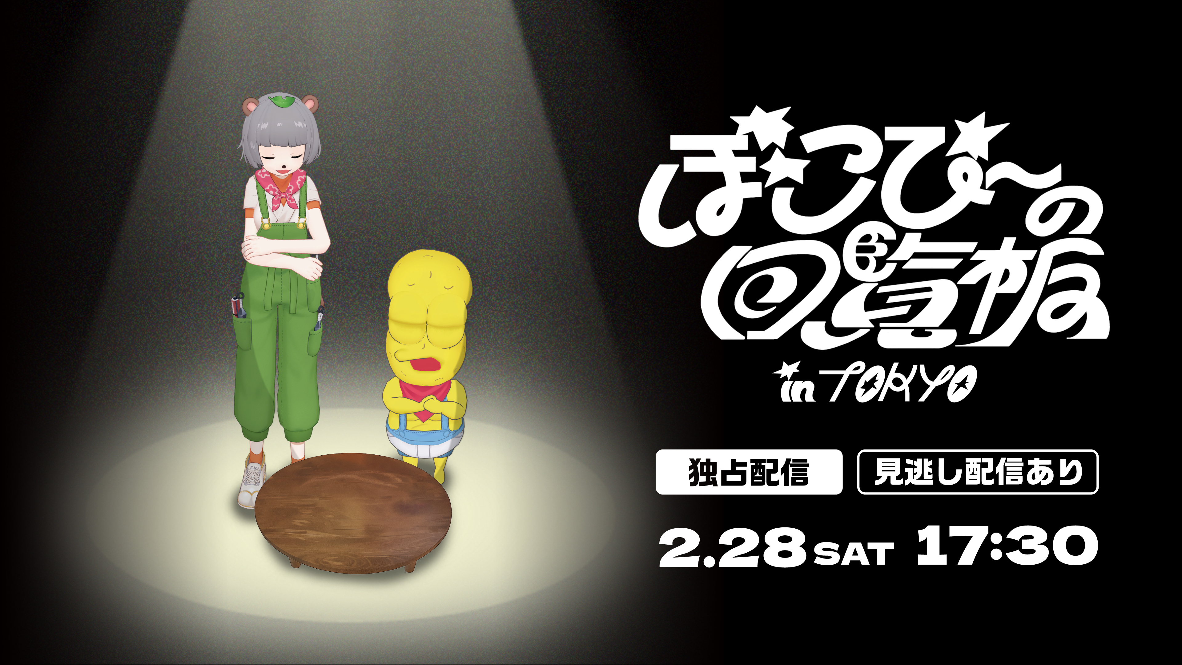 瀬戸内少年野球団 青春篇 最後の楽園 | Hulu(フールー)