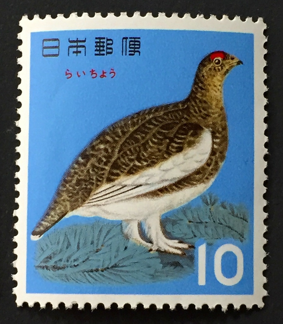 記念特殊切手 鳥シリーズ 全6種セット 未使用 | 収集ワールド