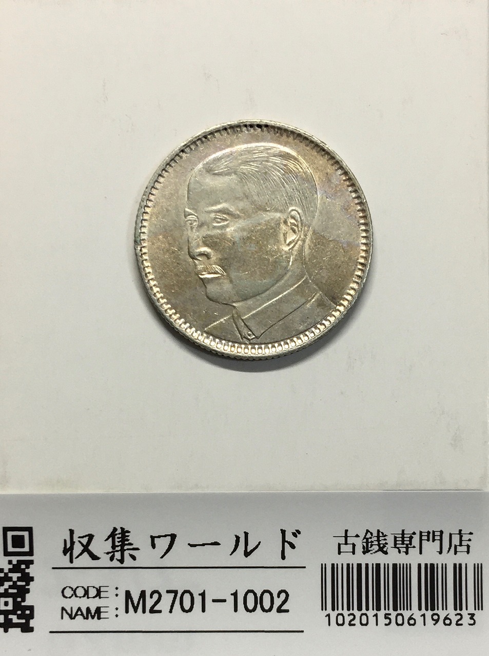 中国2008年 北京オリンピック 記念銀貨4種セットNGC-PF69UC | 収集ワールド