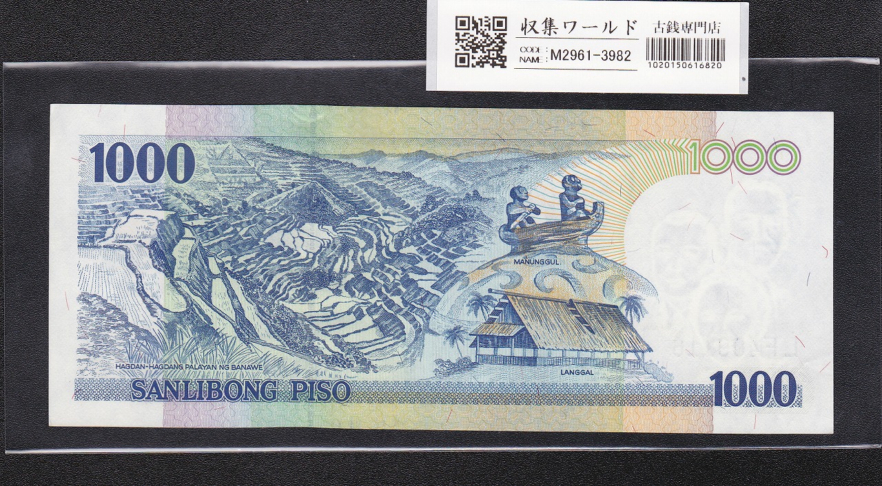 フィリピン紙幣 1000ペソ PILIPINAS 1000 SANLIBONG PISO 未使用