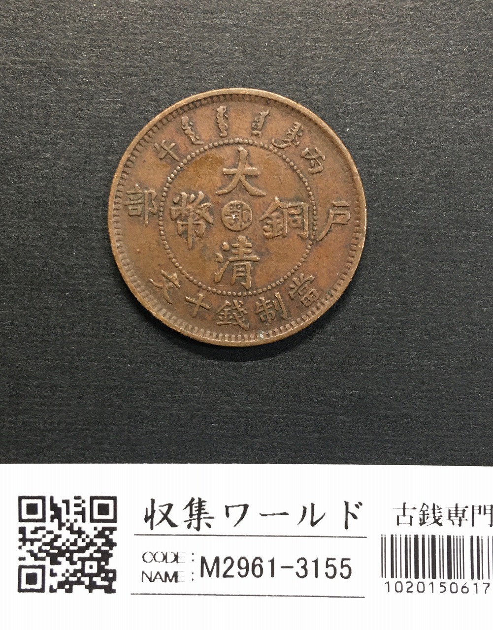 ジャンク 壹圓銀貨 孫中山(孫文) 中華民国23年 PCGS-Scrape-UNC-Detail