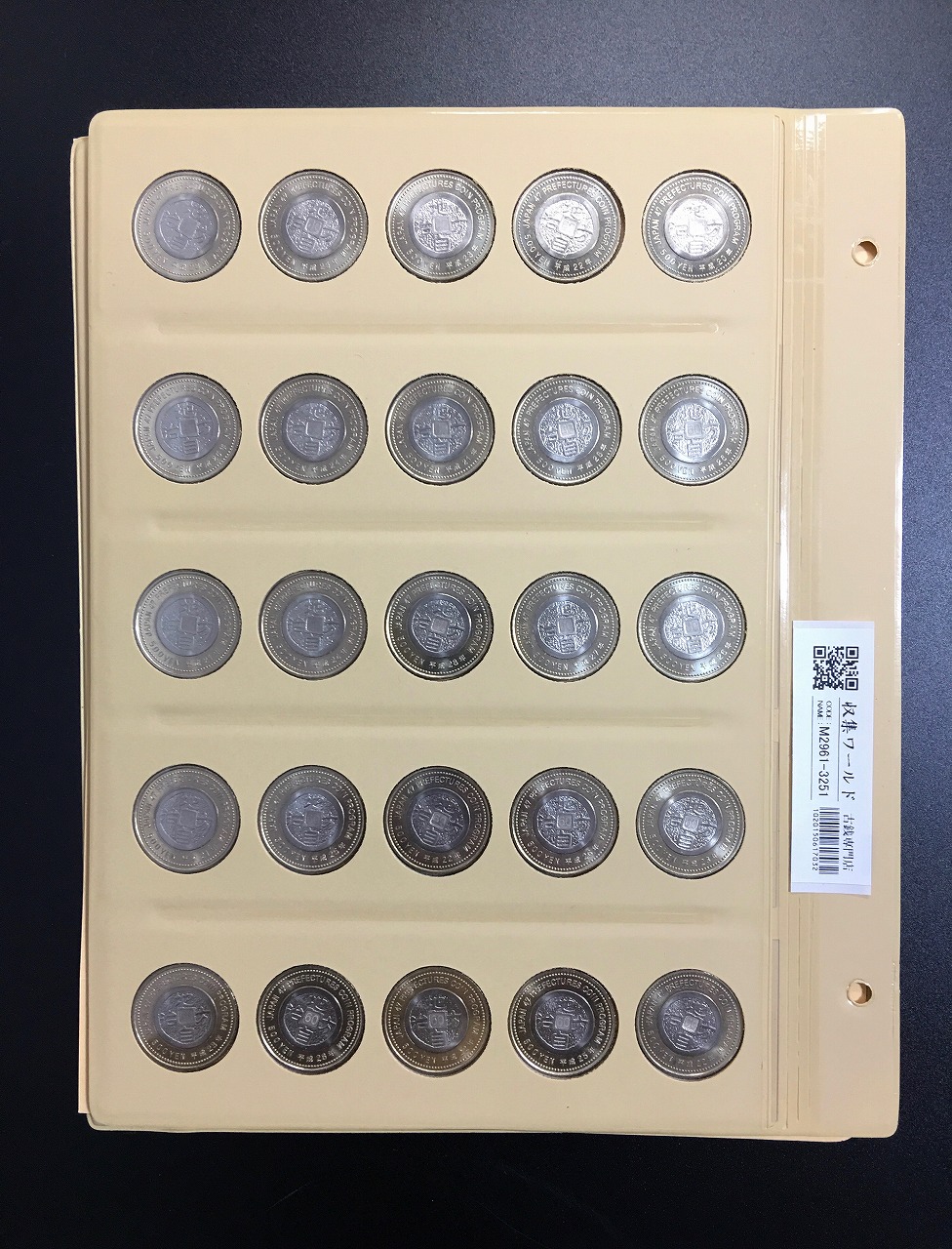 地方自治法施行60周年記念貨幣 47都道府県コンプリート 未使用〜極美品