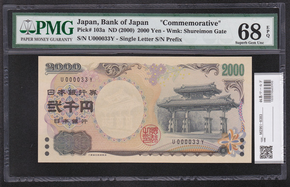 岩倉500円札 A-X Z-X 2枚セット 未使用 | 収集ワールド