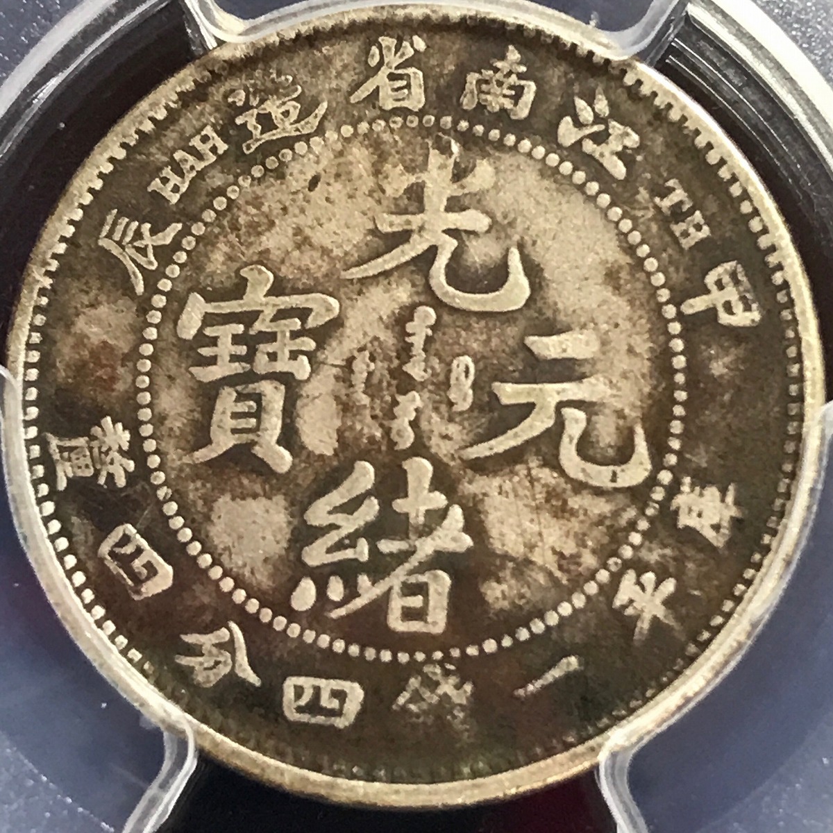 孫中山/壹圓銀貨 中華民国18年銘 復刻PF銀メダル NGC-PF69UC | 収集
