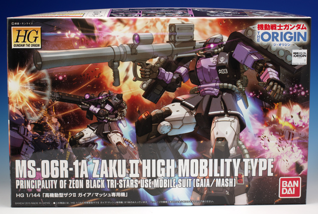 HG高機動型ザクII ガイア／マッシュ機 レビュー