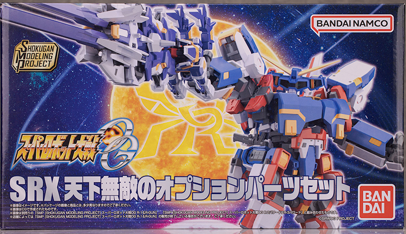 SMP SRX 天下無敵のオプションパーツセット レビュー
