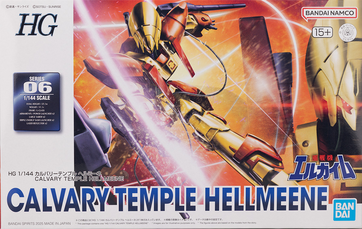 HG カルバリーテンプル ヘルミーネ レビュー