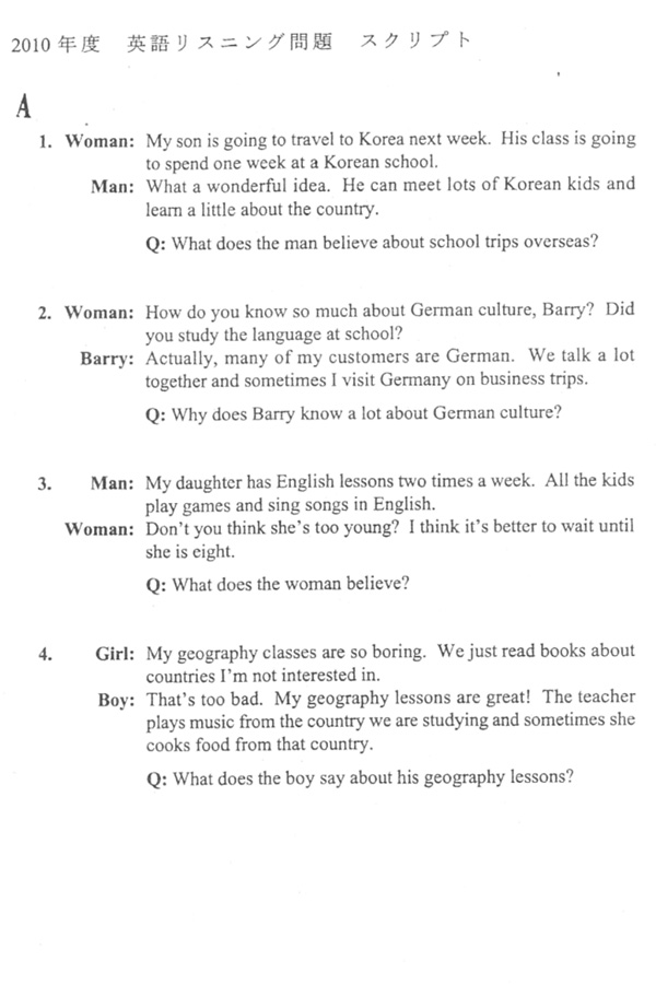 入試過去問（問題）（1ページ目）｜久留米大学附設高等学校の入試過去問