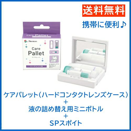 プロージェント 7ペア メニコン ハードコンタクトレンズ用ケア用品